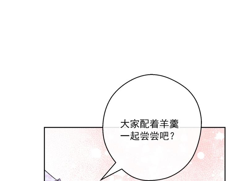 第79话 红薯奶茶81