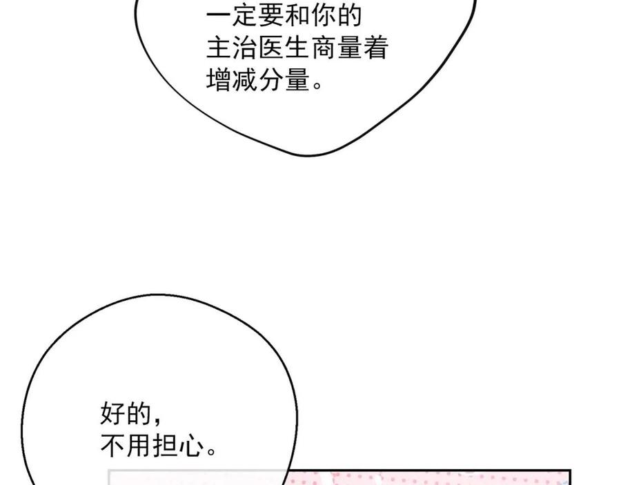 第103话 木槿茶160