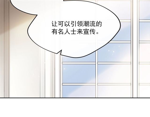 第37话 夫人的鬼才营销73