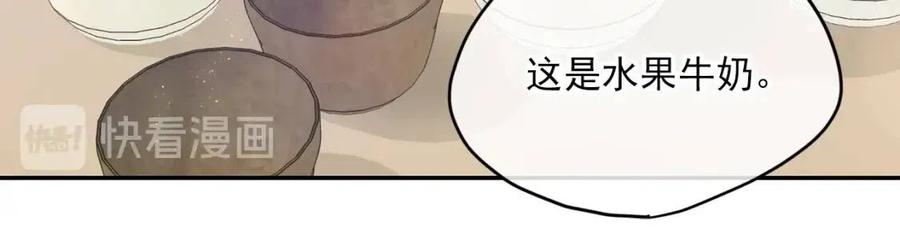 第58话 水果牛奶65