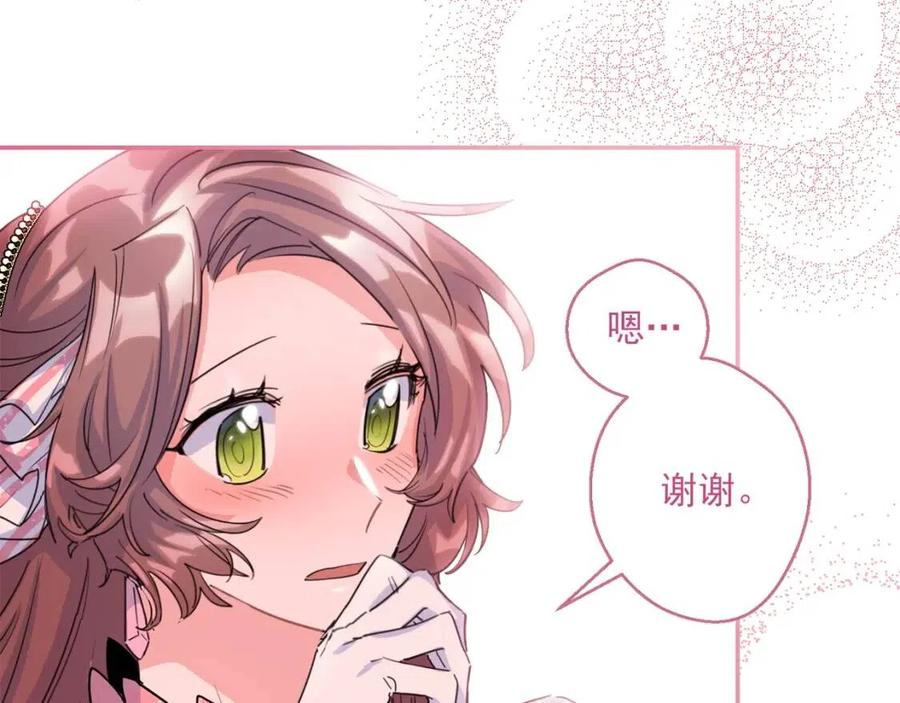 第38话 扎心的谣言107