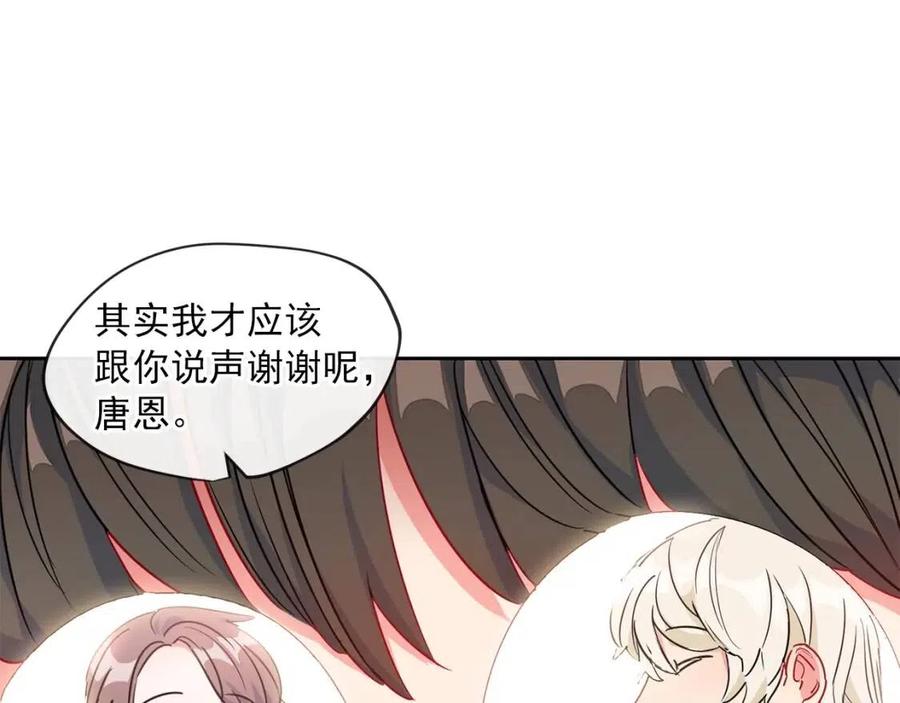 第10话 公爵的邀请84