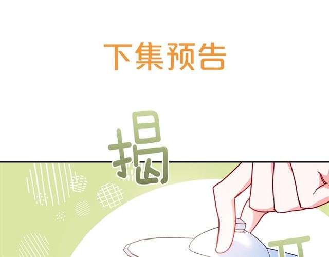 第12话 红茶配牛奶140