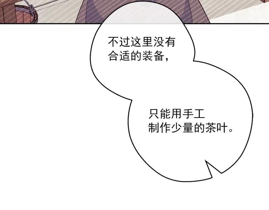 第115话 待在你身边116