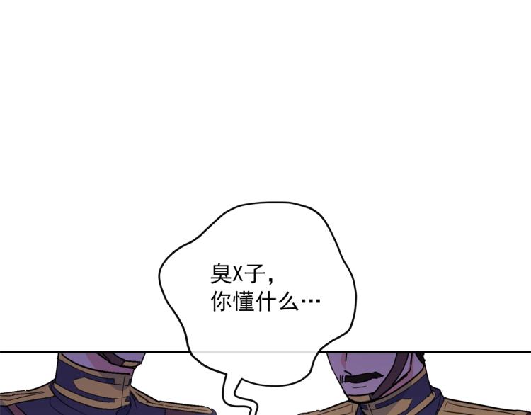 第92话 公爵回来了159