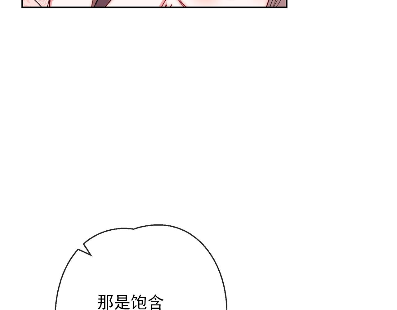 番外4 我吃醋了？185