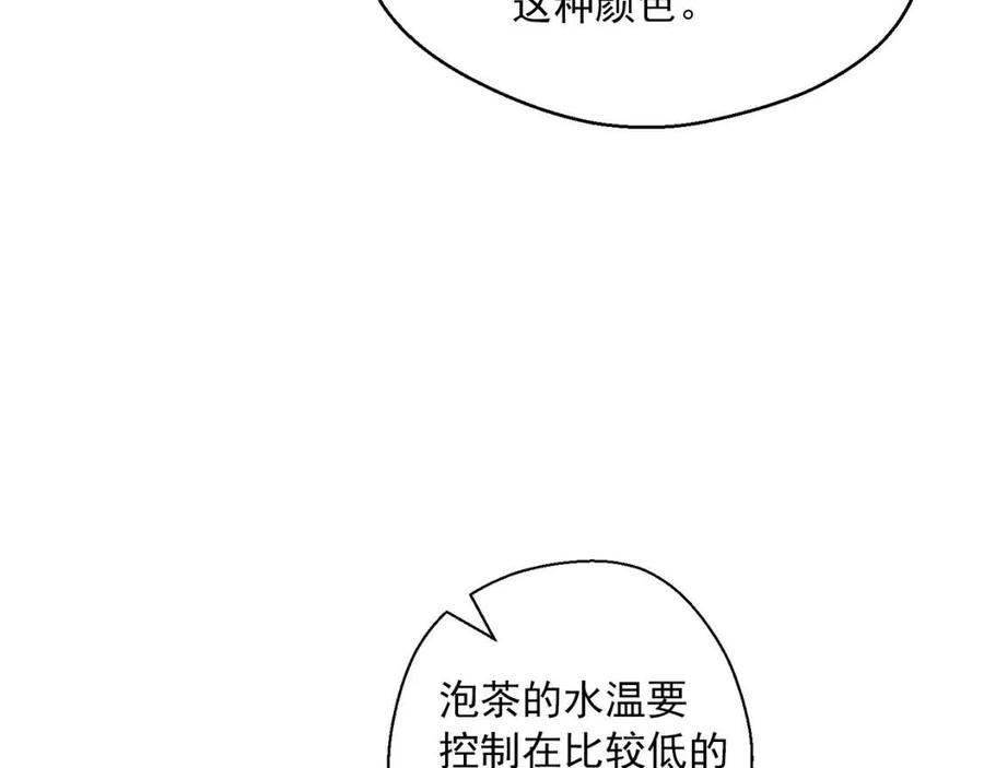 第46话 大吉岭茶24
