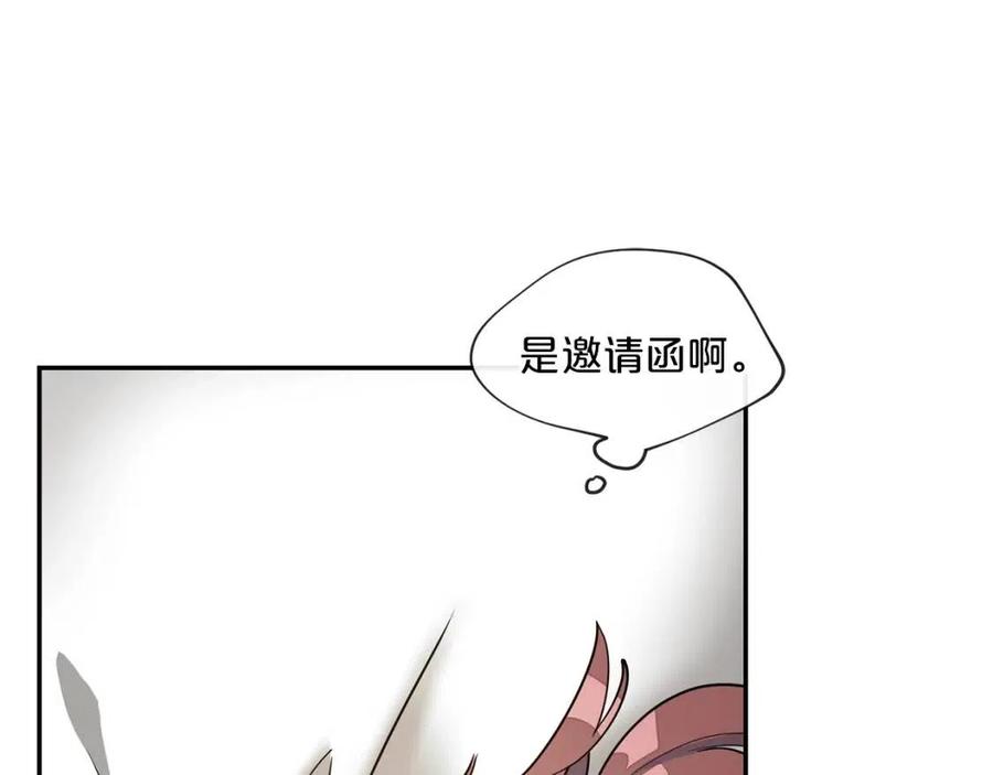 第6话 茶会邀请75