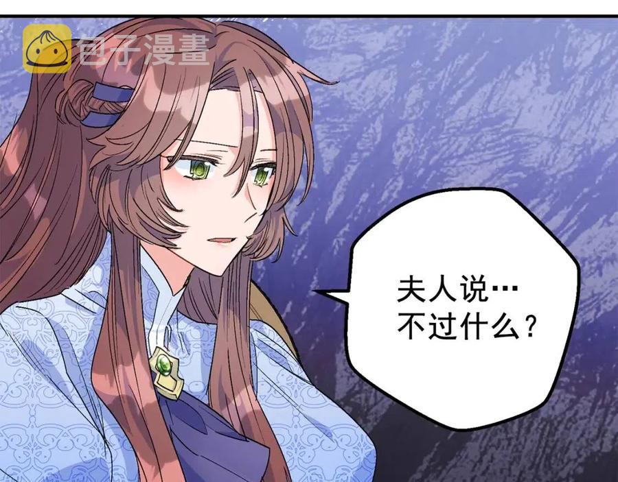 第64话 花草茶35