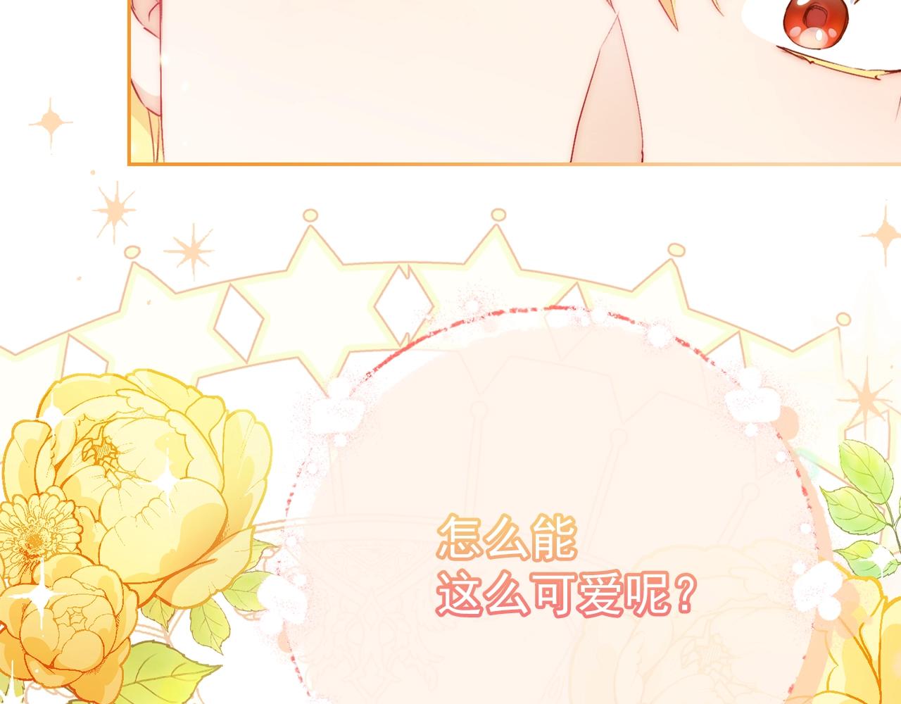番外13 女儿出生了！102
