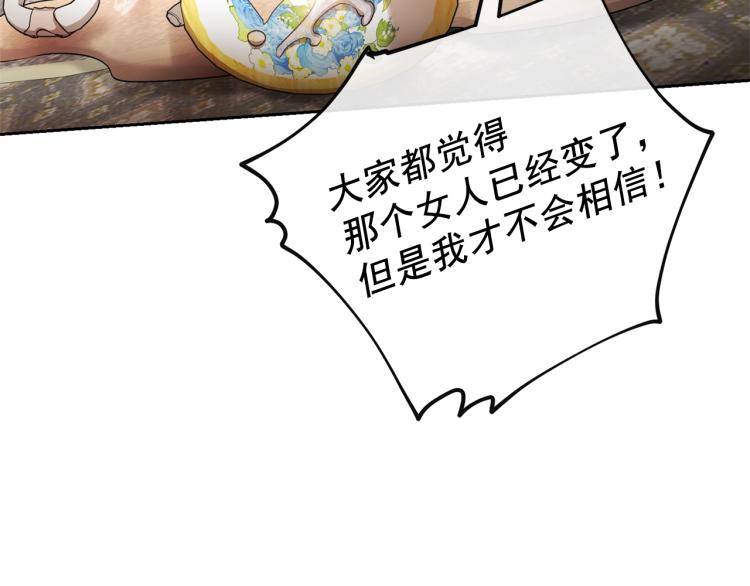 第91话 第三者出现48