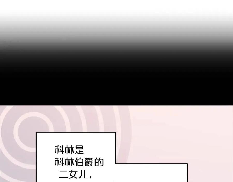 第8话 培根味的茶？140