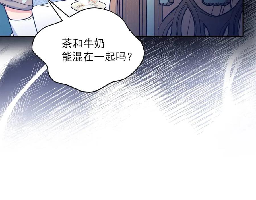 第48话 皇家奶茶68