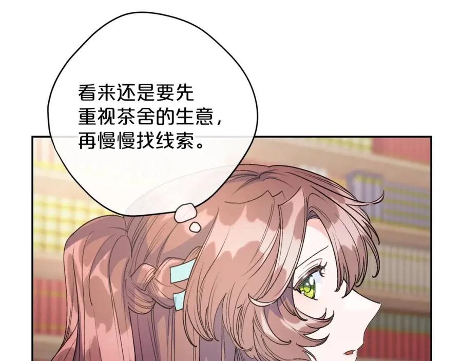 第88话 最棒的杰作9