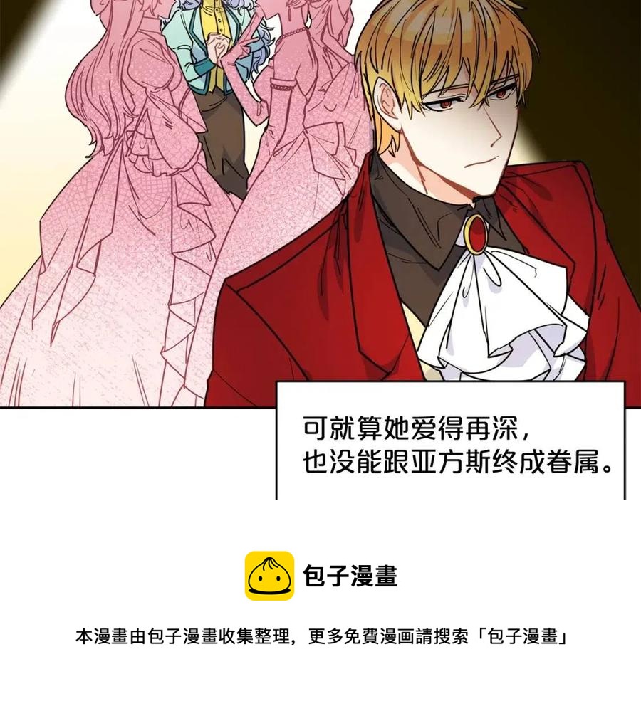 第38话 扎心的谣言209