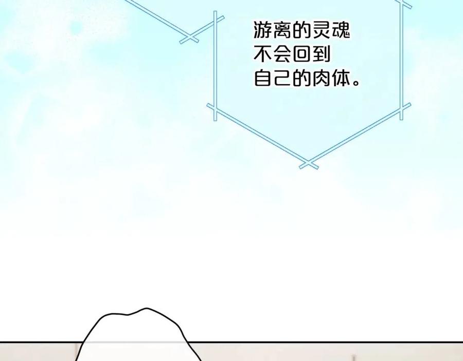 第97话 甜蜜的吻194