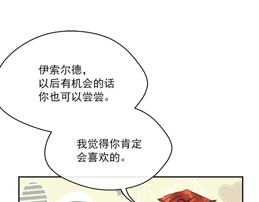 第46话 大吉岭茶135