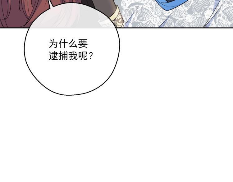第92话 公爵回来了128