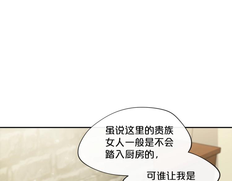 第3话 侍女找茬？51