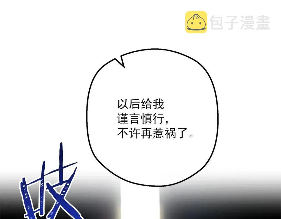 第114话 果酱54