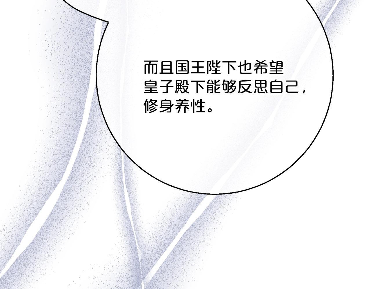 第122话 皇子的结局166