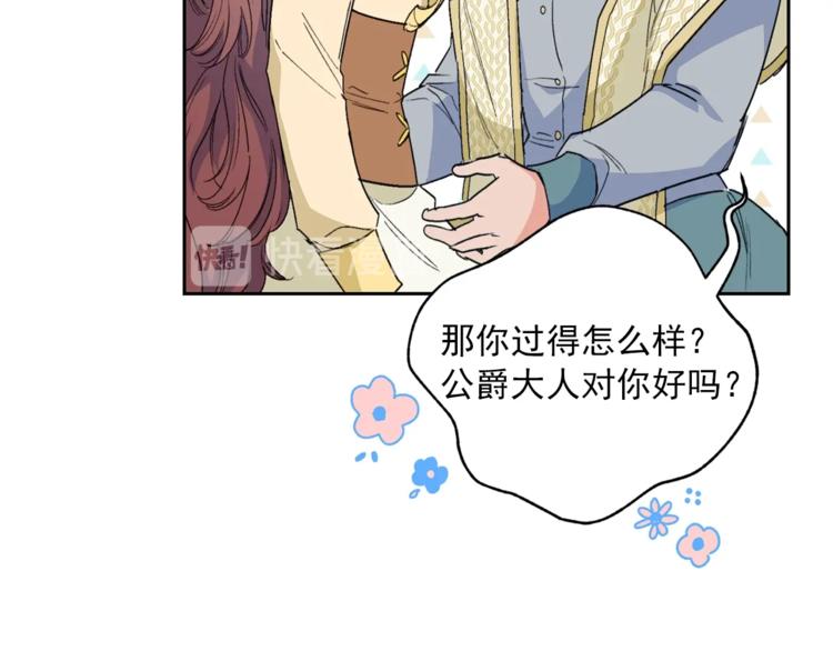 第86话 吸血鬼父母135