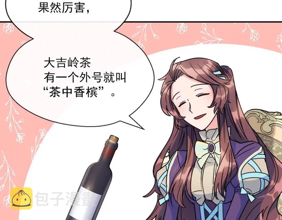 第46话 大吉岭茶108