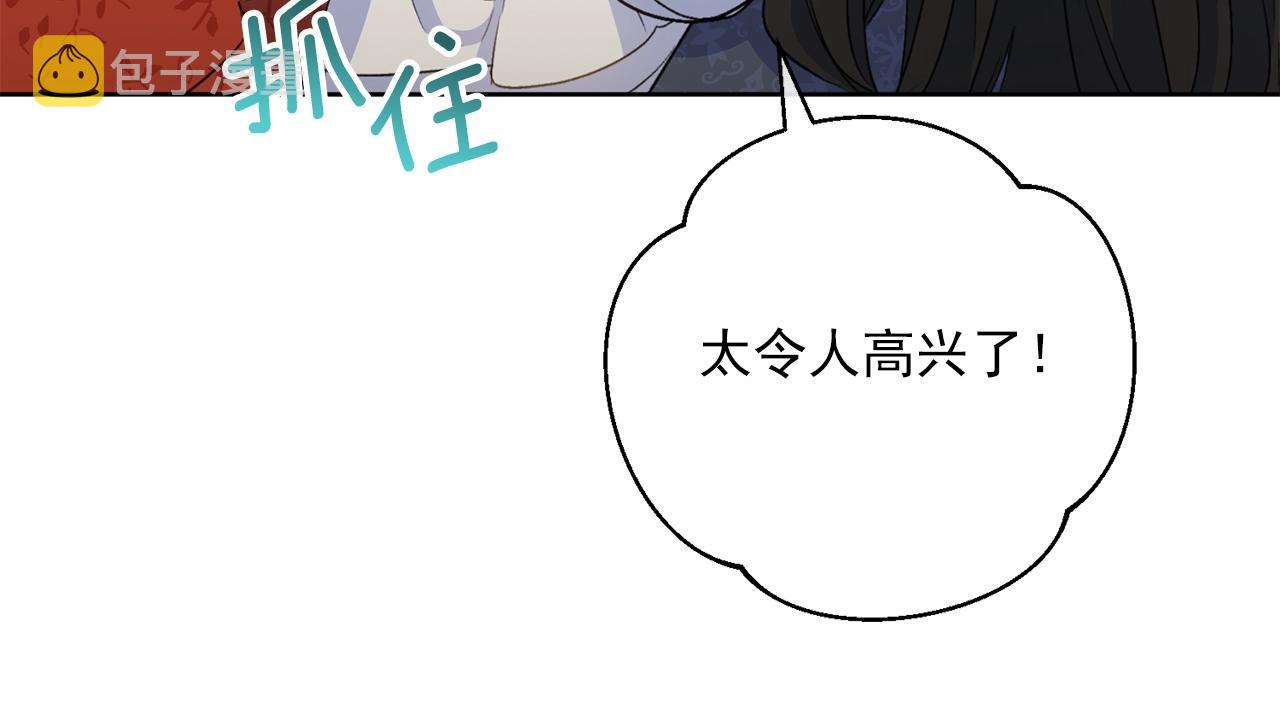 番外8 怀孕53