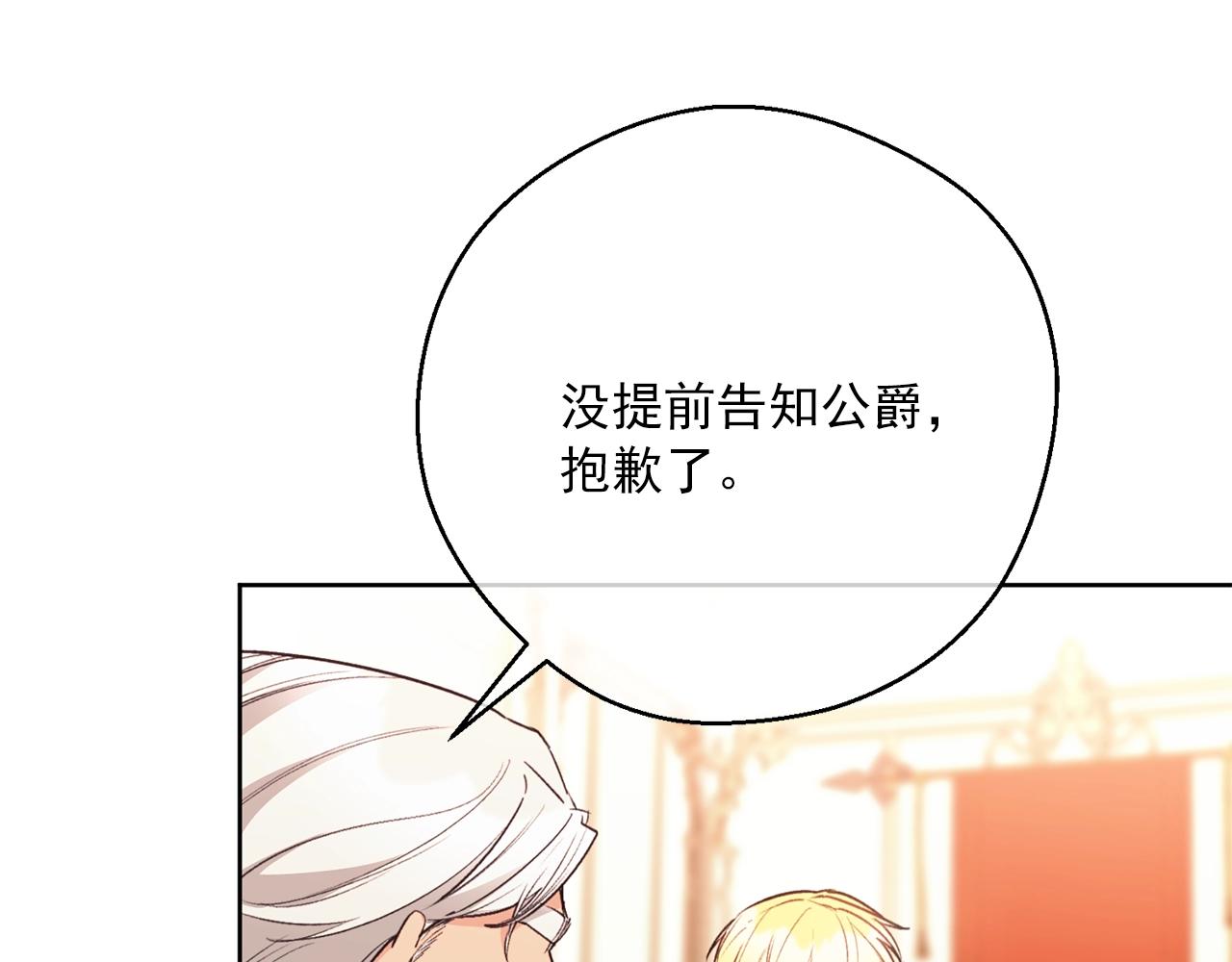 第122话 皇子的结局32