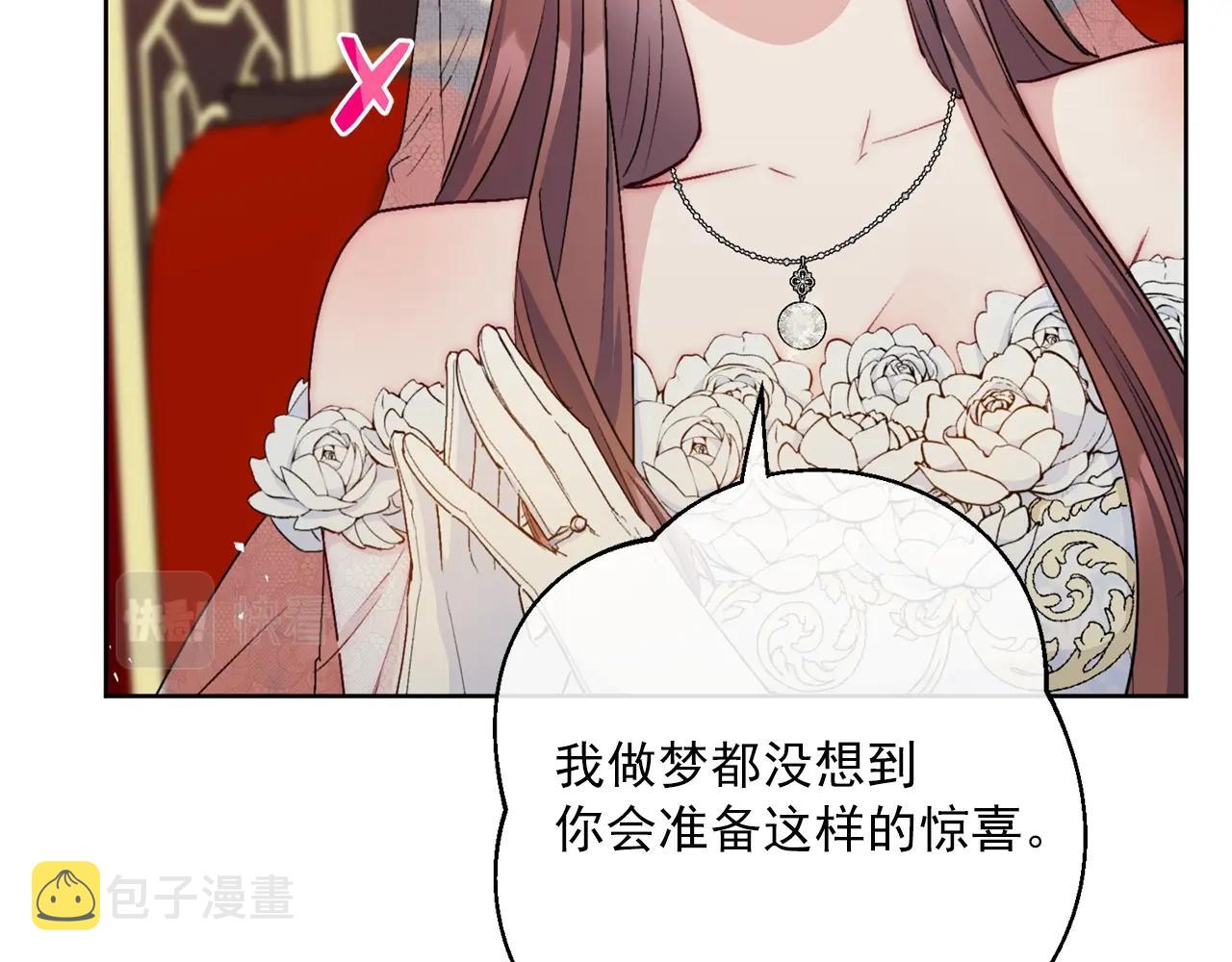番外7 新婚快乐！69