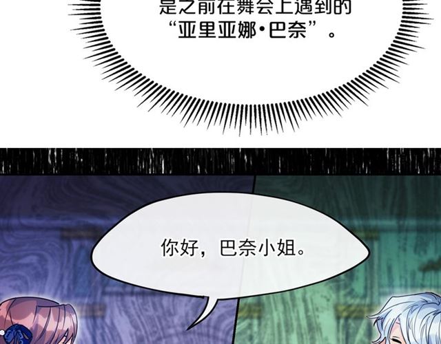 第44话 消失的公爵213