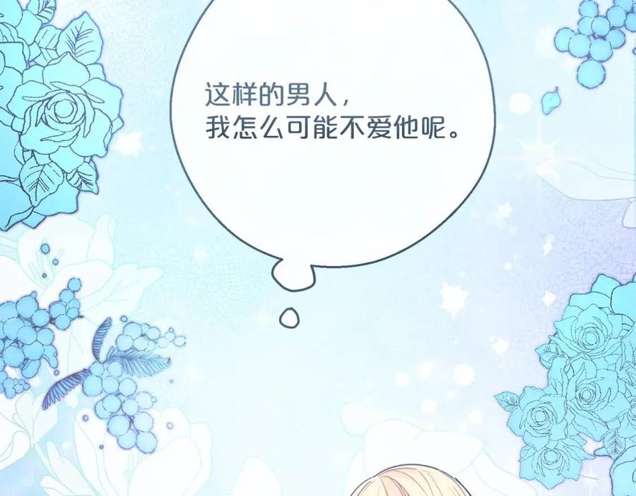 第87话 永远的慰藉104