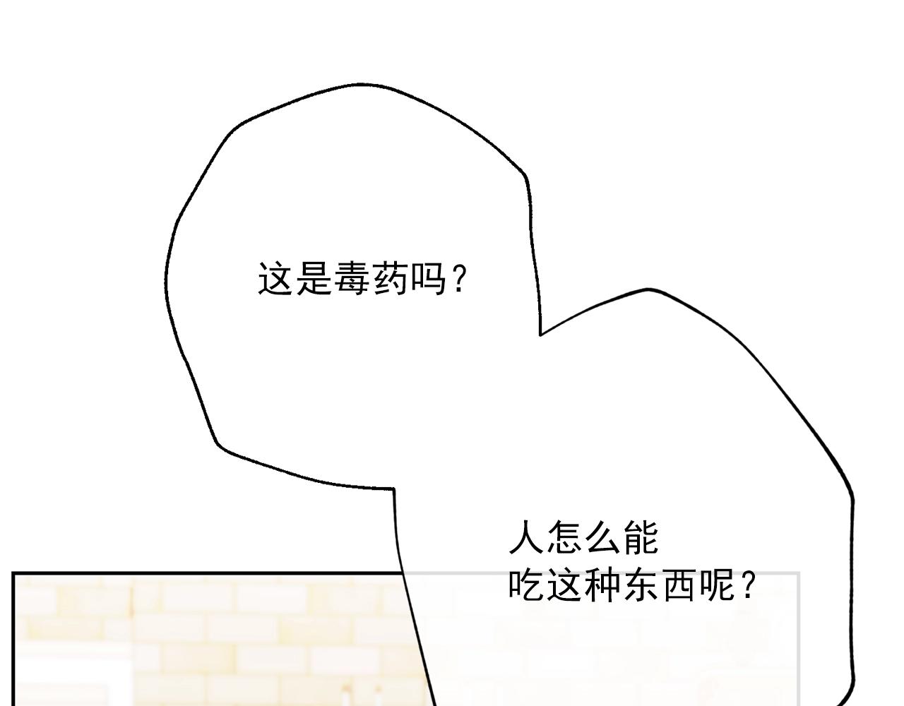 番外9 辣的食物257