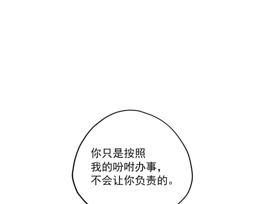 第97话 甜蜜的吻121