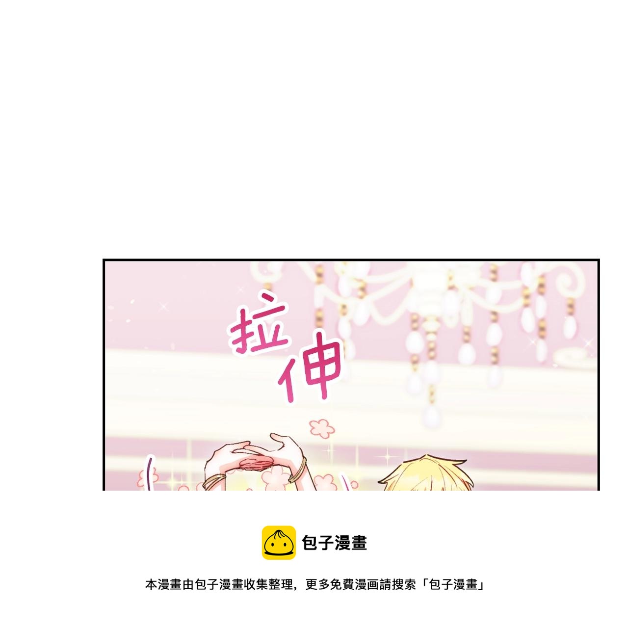 番外4 我吃醋了？144
