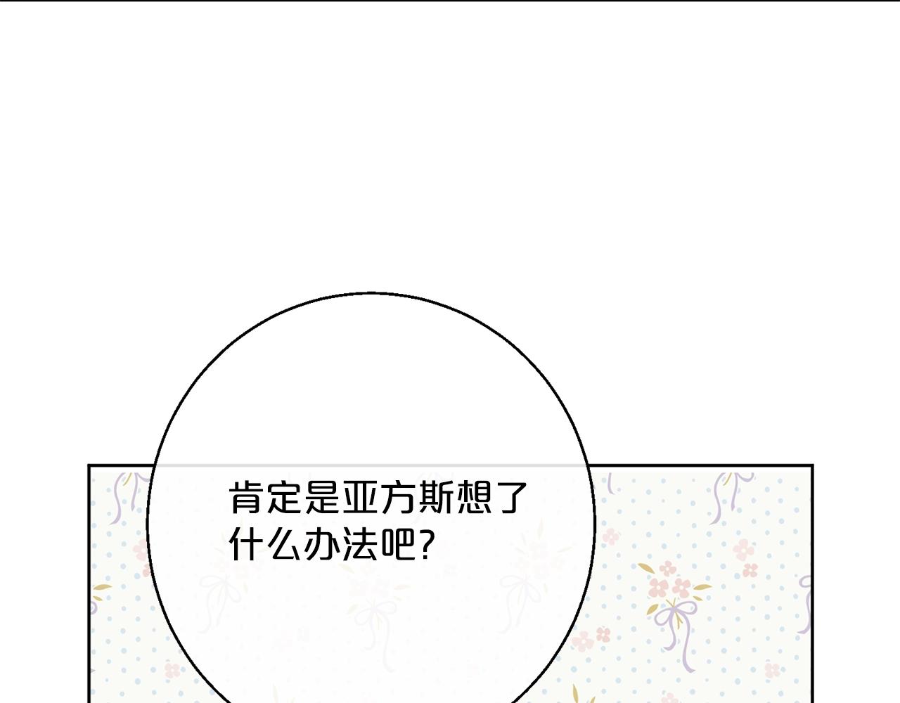 番外6 结婚纪念日110