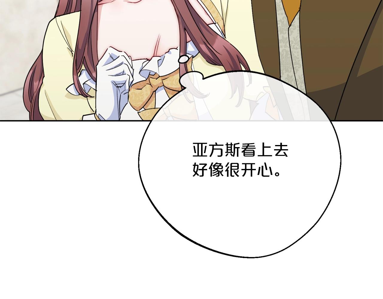 番外6 结婚纪念日137