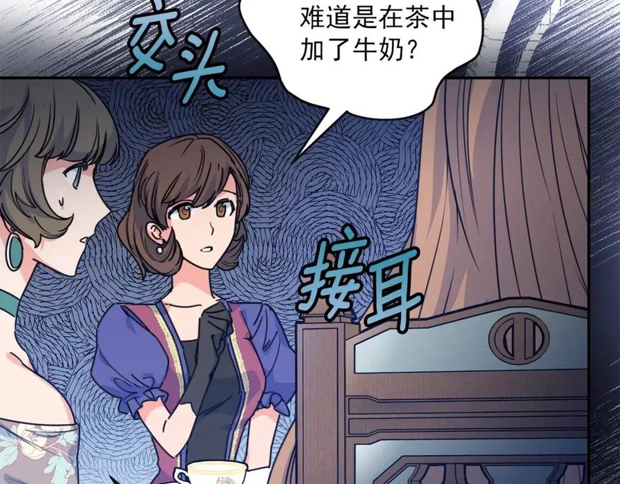 第48话 皇家奶茶67