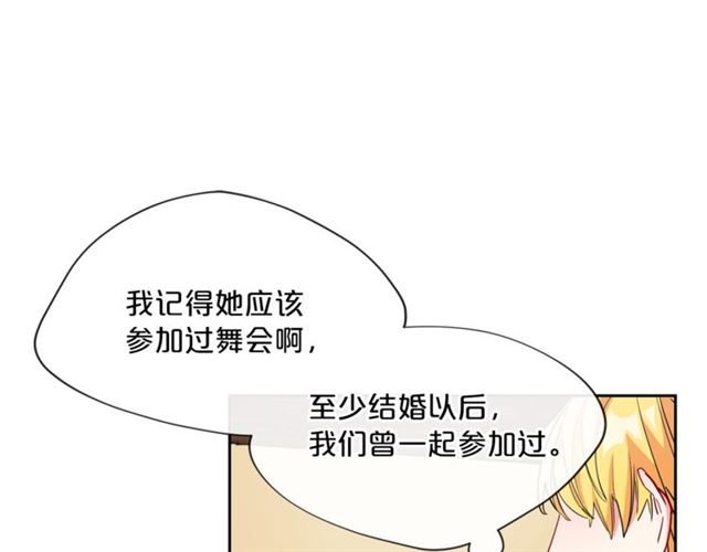 第24话 你我的舞会38