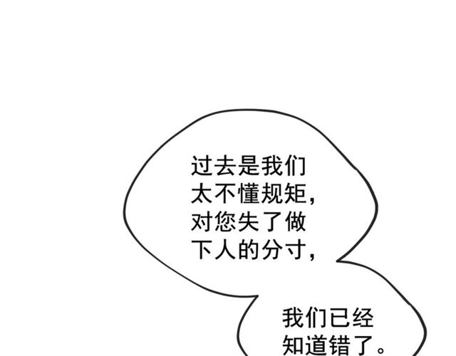 第19话 执事的考验47