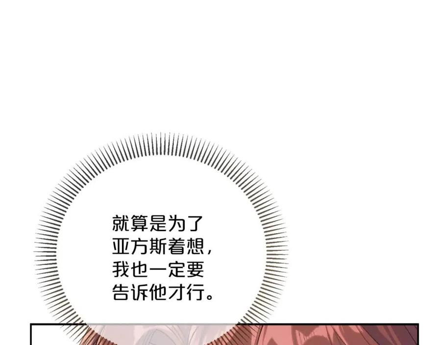 第108话 我是穿越来的111