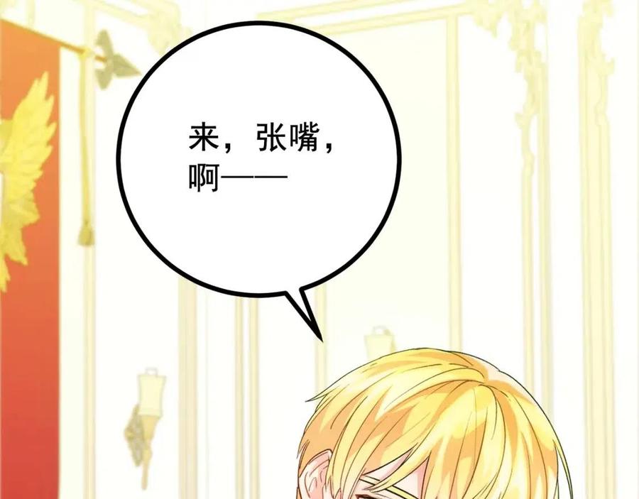 第65话 公爵的宠爱99