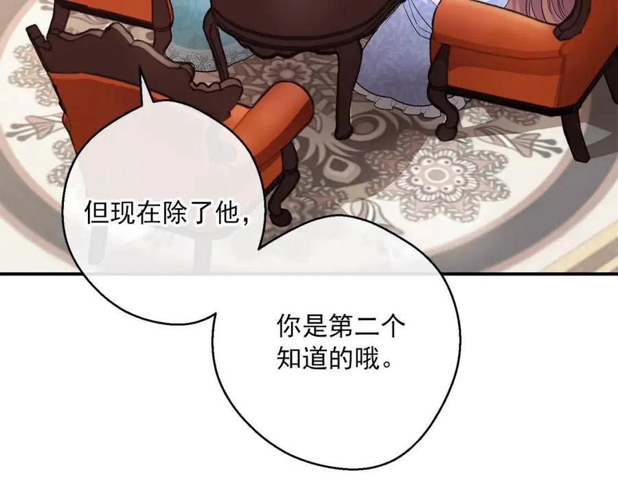 第64话 花草茶53