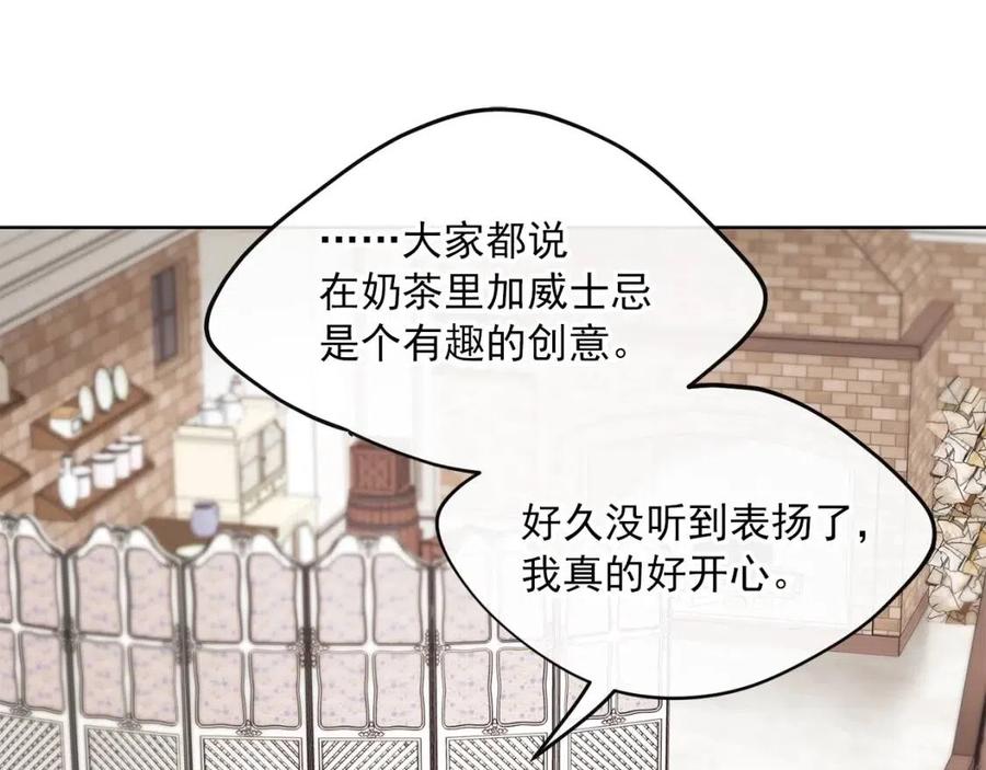 第48话 皇家奶茶88