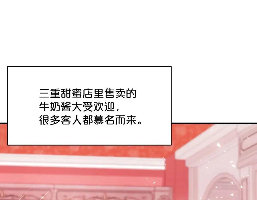 第38话 扎心的谣言23