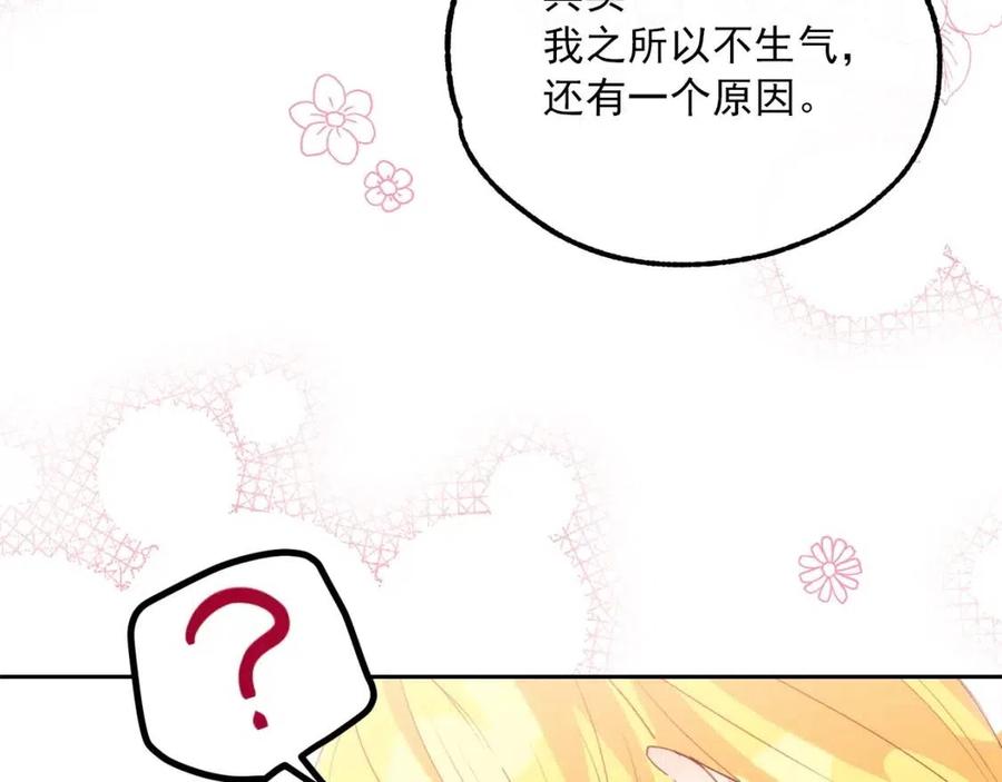 第68话 至死不渝的爱153