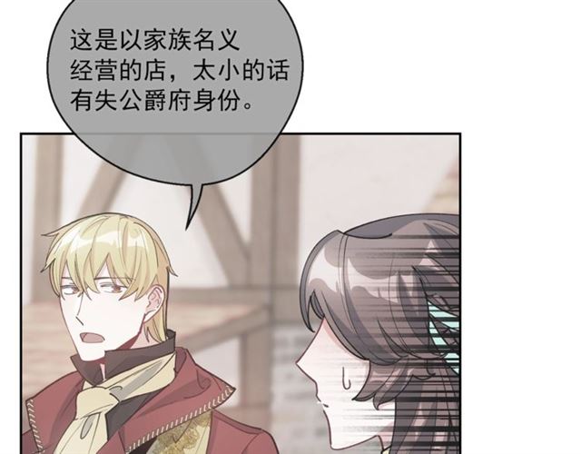 第28话 公爵的秘密32