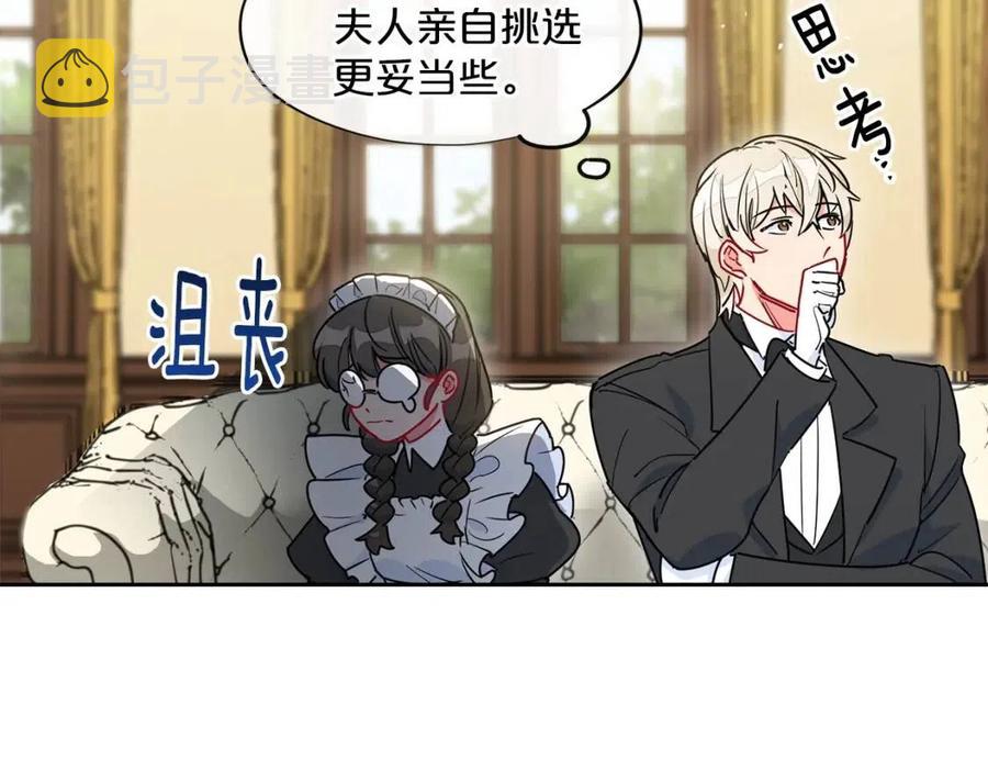 第10话 公爵的邀请113