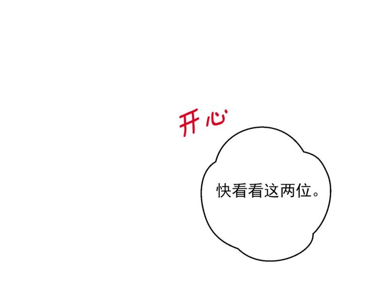 第85话 开业大吉！12