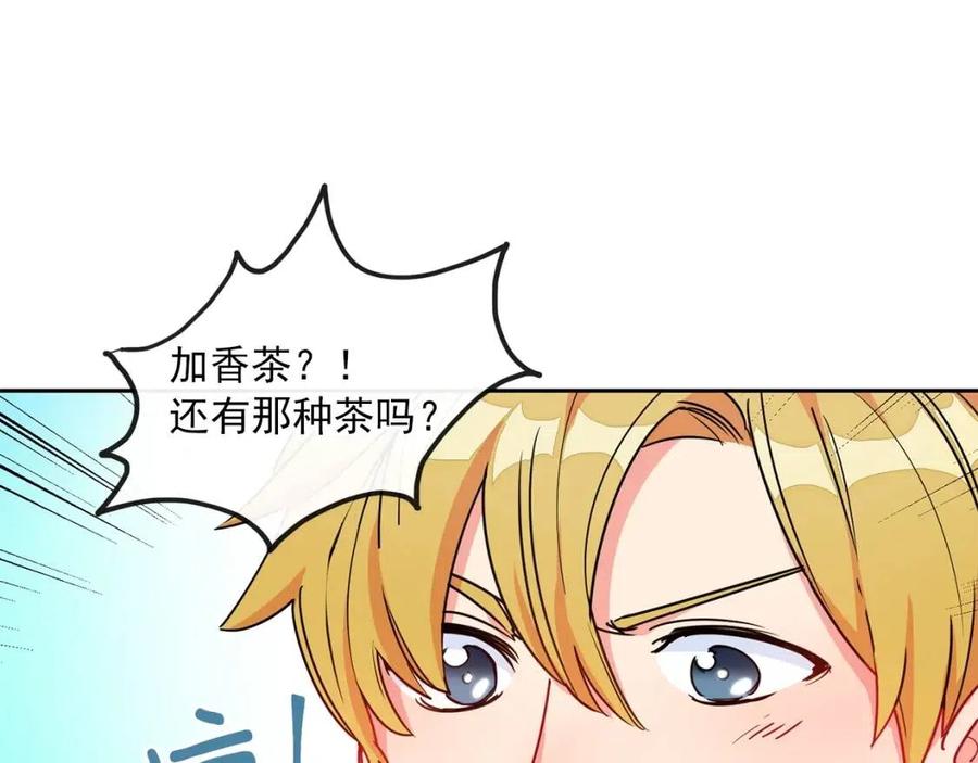 第9话 茶友109